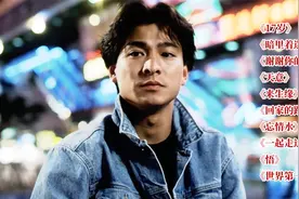 10首刘德华的经典歌曲，每首都深情感人，你最喜欢哪一首？视频封面