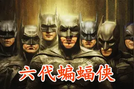 历代蝙蝠侠大盘点视频封面