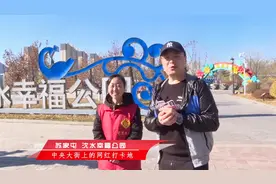 苏家屯网红打卡地——沈水公园