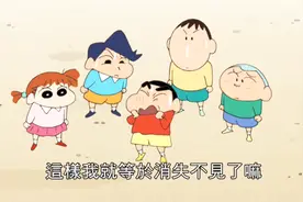 蜡笔小新：小新想看自己的新娘，却意外回到过去，偶遇亲妈被嫌弃视频封面