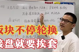 大连重工尾盘跳水告危，抱团模式土崩瓦解，A股悲观守为上策视频封面