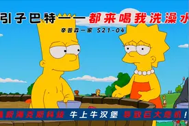 辛普森预言，总统当选，丧尸横行！是真是假？我是这么想的！视频封面