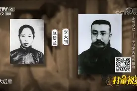 李大钊10岁时娶了16岁的赵纫兰为妻，共生养了6个子女丨国宝档案视频封面