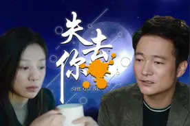 有你在这个世界才有意义，我的人生不能没有你视频封面