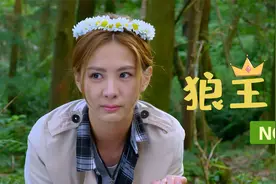 漂亮女孩深山迷路，意外遇上“狼人”，“狼性”魅力让美女臣服视频封面