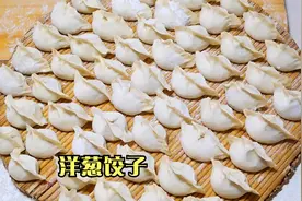 洋葱饺子好吃有诀窍，这样调馅才叫香，好吃不油腻，一盘不够吃视频封面