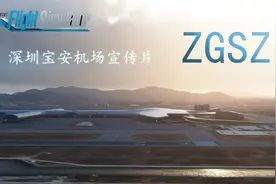 微软模拟飞行，深圳宝安机场高清宣传片，飞机起降机场视频封面