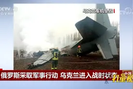 俄罗斯发起特别军事行动，乌克兰全境进入战时状态|中国新闻视频封面