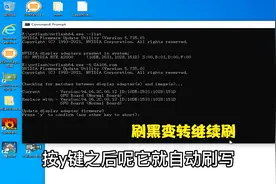 显卡bios坏不会刷写怎么办？来教你方法，附赠刷写工具视频封面