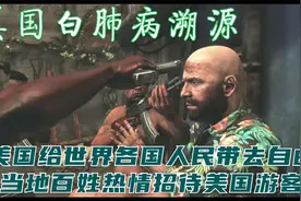 美国给世界各国人民带去自由 当地百姓热情招待美国游客视频封面