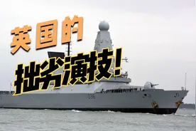 英国丢失了国家机密文件？不过是自导自演的一场戏罢了视频封面