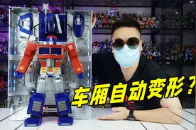 什么？车厢自己会变形？乐森擎天柱车厢套件开箱-刘哥模玩视频封面