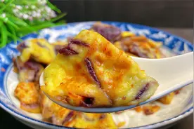 紫薯削成片，和鸡蛋炒一炒，香甜软糯Q弹爽滑，比面包果冻还好吃视频封面