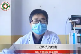 一记耳光的危害视频封面