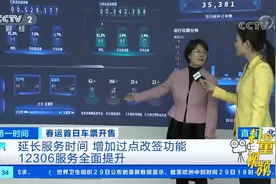 延长服务时间，增加过点改签功能，12306服务全面提升|第一时间视频封面