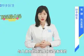青春期遇上腋下异味，别提多尴尬！想要快速除臭，可以用什么清洗