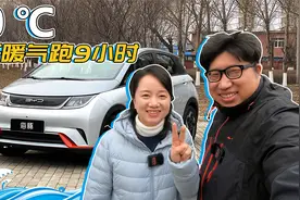 开着暖气跑了9个小时，比亚迪海豚居然没趴窝！视频封面