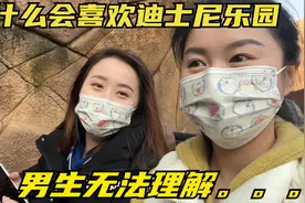 这两个女孩在上海迪士尼玩得那么开心，小兜表示无法理解，代沟么视频封面