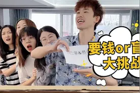 要钱还是盲盒第11期，女生复仇篇，第六个你们说了算！视频封面