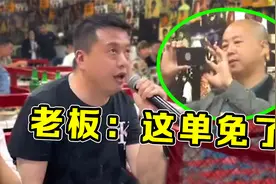 大哥饭桌上唱《当年情》火了！引起全店“欢呼”，老板：直接免单视频封面