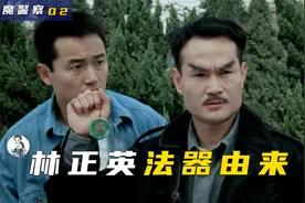 原来林正英的法器确有其事：驱魔警察的玉佩源自道教上清派陶弘景