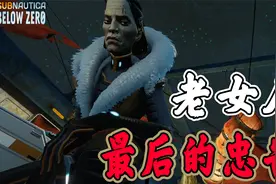零度之下06：探索恐怖的荷叶区！寻找老女人的水下基地！