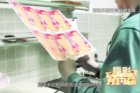 刮刮乐是怎么产生的呢？是否可以透过涂抹层看到中奖符号？视频封面