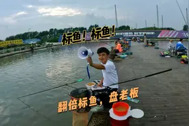 挑战1000元钓鱼第一期，我们能坚持多少场花光！今天标鱼上嗨了！视频封面