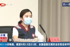 成都疫情形势整体向好，9个区域仍执行严格管控视频封面