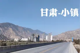 看甘肃一个小镇经济发展，未来可期视频封面