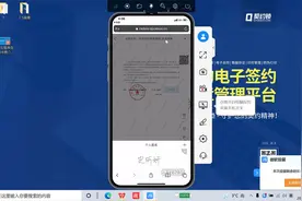 契约锁电子签在企业中的实际应用场景介绍视频封面