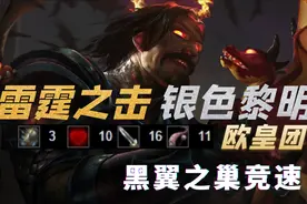 【魔兽世界怀旧服】银色黎明_欧皇团_黑翼之巢竞速(盗贼视角)