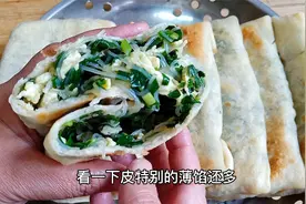 想吃韭菜盒子学会这种做法，个个皮薄馅多，不露馅，做法简单快速视频封面