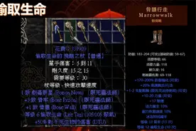 暗黑破坏神2【聚气装备全解】