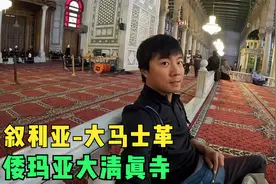 环球旅行1013天：阿拉伯建立的倭玛亚王朝，把欧洲西班牙都占领了视频封面