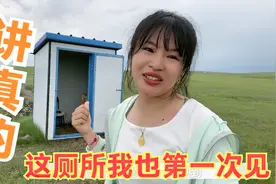草原人上厕所怎么解决？厕所距离房屋几百米，直接用粪便垫的地面视频封面