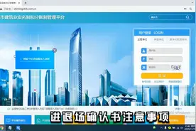 进退场确认书注意事项