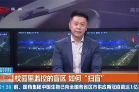 河南一中学男厕内装摄像头，校方说辞内部都不统一，简直荒唐！视频封面