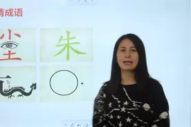 挑战看图猜成语，第二个太难，老师也没看出来视频封面