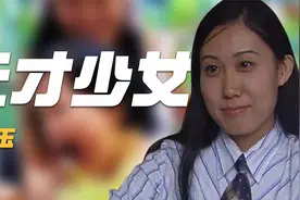 庞秀玉：14岁登上央视，21岁未婚生3娃，天才少女的人生被谁毁了视频封面