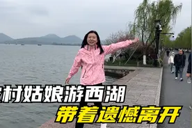 农村姑娘游玩西湖，心心念念穿汉服走断桥拍美照，没料却遇到这事视频封面