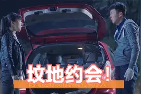 我爱男保姆04：雷佳音被忽悠到坟地，陪富家女忘掉过去，吓惨了！视频封面