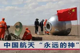 航天员完成撤离工作，7架直升机降落戈壁滩，东风着陆场准备好视频封面