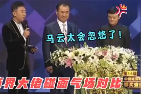 商界大佬碰面太霸气，王健林怼马云大忽悠，曹德旺出场王健林秒怂视频封面
