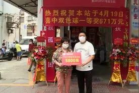 广东一彩民2元买中双色球一等奖671万，投注站3年中了2次百万大奖视频封面