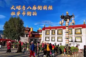 大昭寺八廓街朝圣的人每天络绎不绝，街拍体验真正拉萨市民生活视频封面