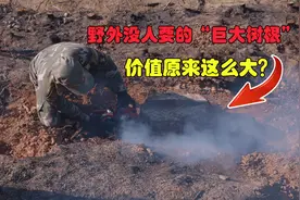 野外没人要的“巨大树根”！大叔锯开一看，才发现价值原来这么大视频封面