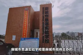 湖北麻城这所学校，香港曾捐资1000万，是汉字听写大会9强之一