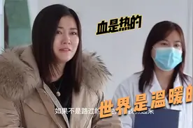 万能的熊猫血，人间真情，血是热的，世界也是温暖的，点赞视频封面