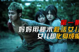 【我要上热门】台湾著名的都市传说，红衣小女孩事件之谜！视频封面